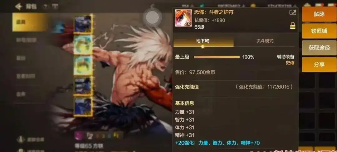 地下城与勇士手游狂战装备词条怎么选