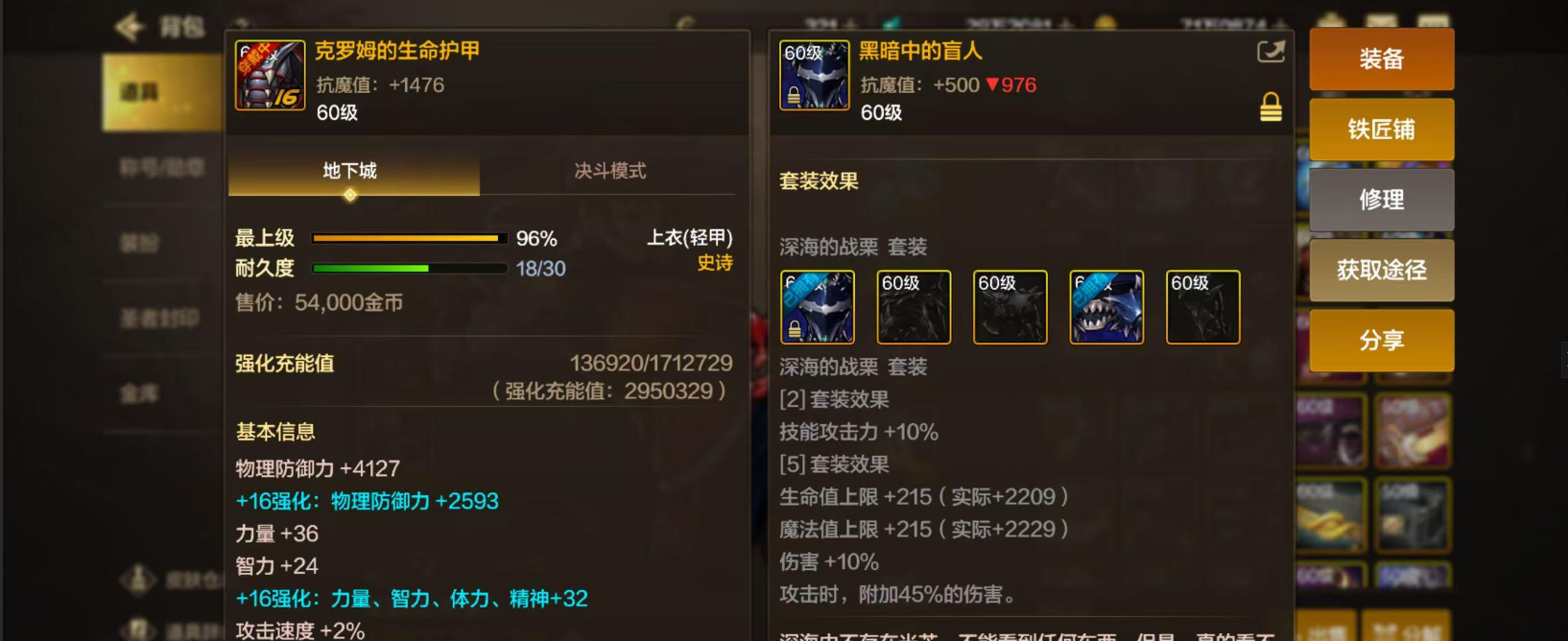 地下城与勇士手游艾扎克哪个流派强 地下城与勇士手游艾扎克哪个流派强