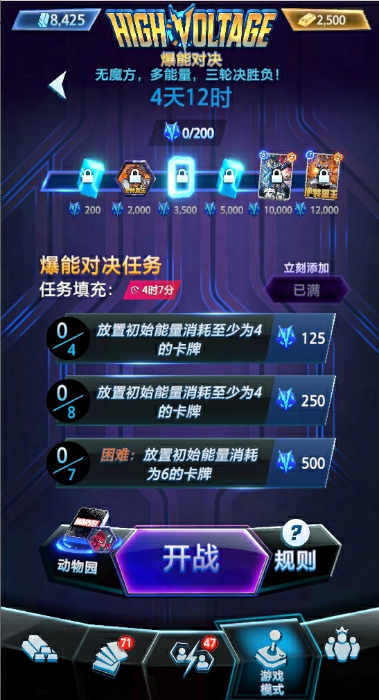 《漫威终极逆转》S9赛季“超凡蜘蛛”震撼来袭,全新角色上线