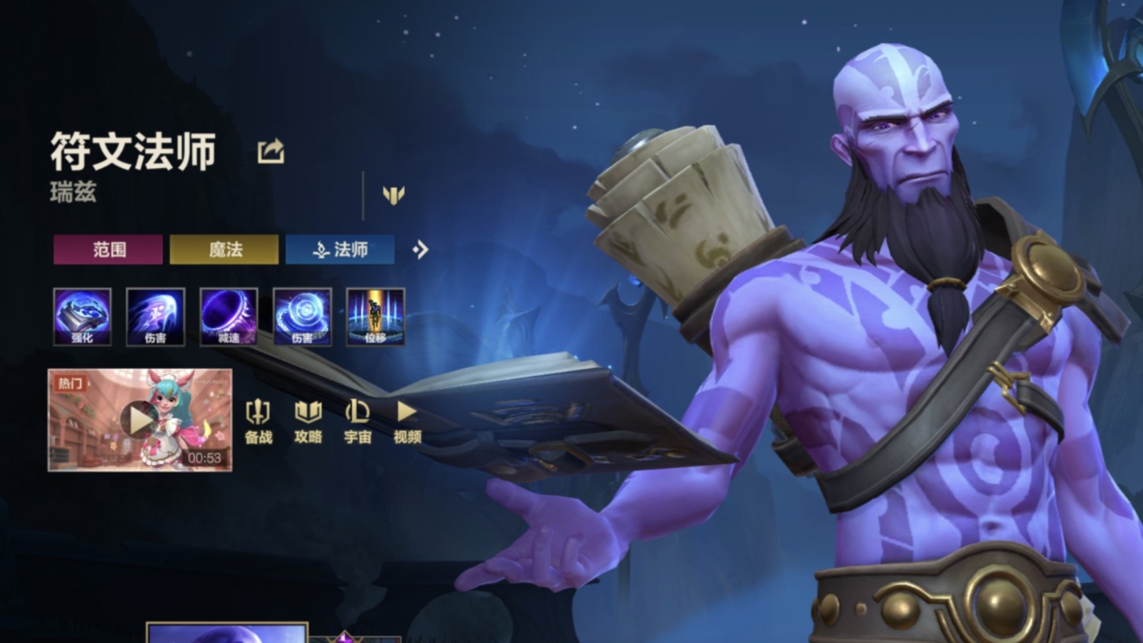 英雄联盟手游瑞兹有什么操作技巧 英雄联盟手游瑞兹有什么操作技巧