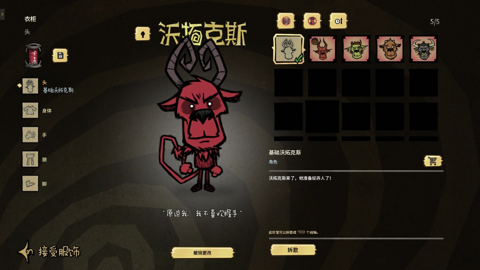 饥荒沃拓克斯前期要做的任务有哪些