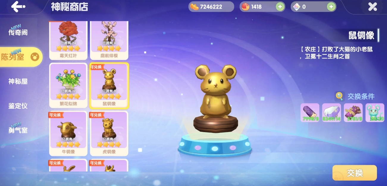 摩尔庄园鱼类有什么用途