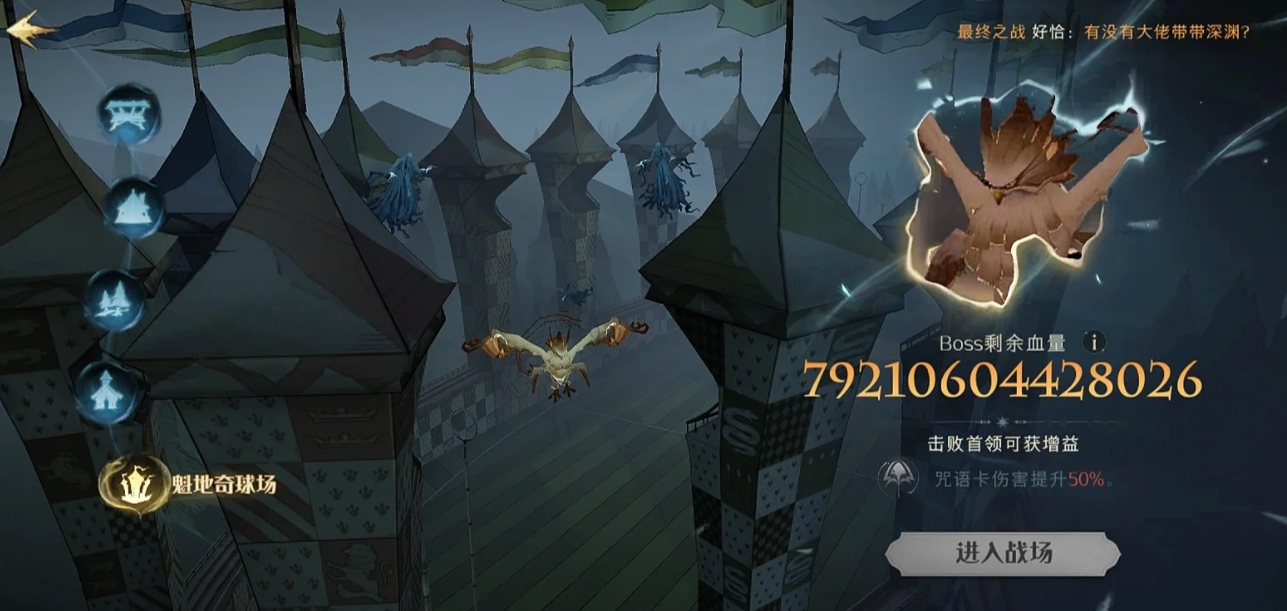 哈利波特魔法觉醒最终之战怎么玩 哈利波特魔法觉醒最终之战怎么玩