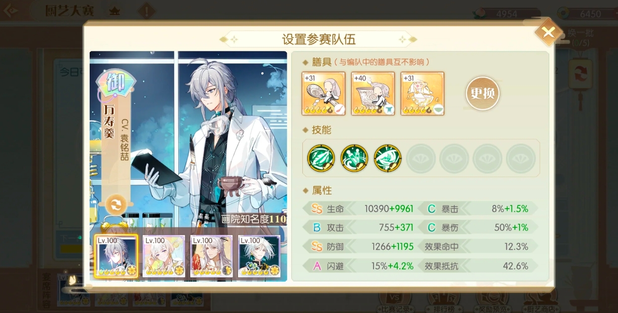 食物语陪伴版有几种好用配队 食物语陪伴版有几种好用配队