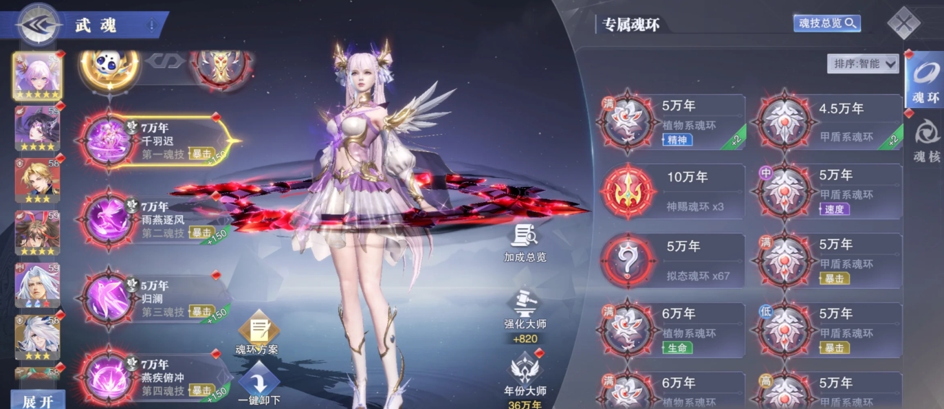 斗罗大陆魂师对决7情6字6燕怎么玩