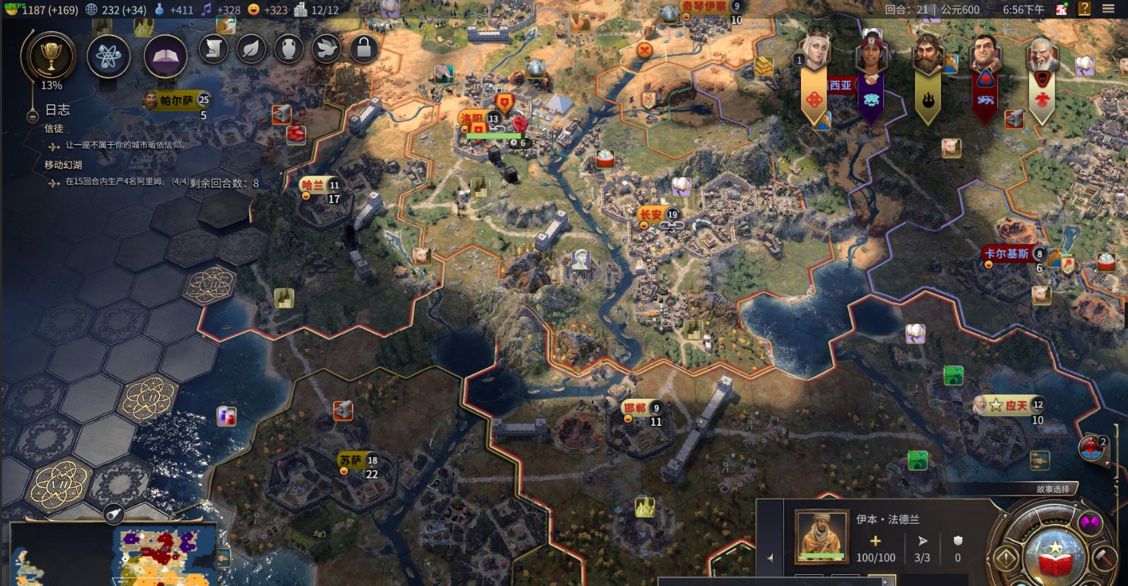 文明7伟人机制是什么