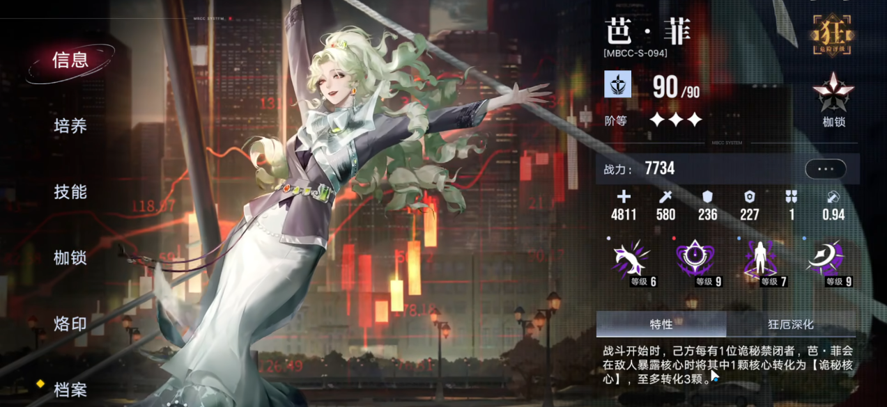 无期迷途击破核心能有哪些收益