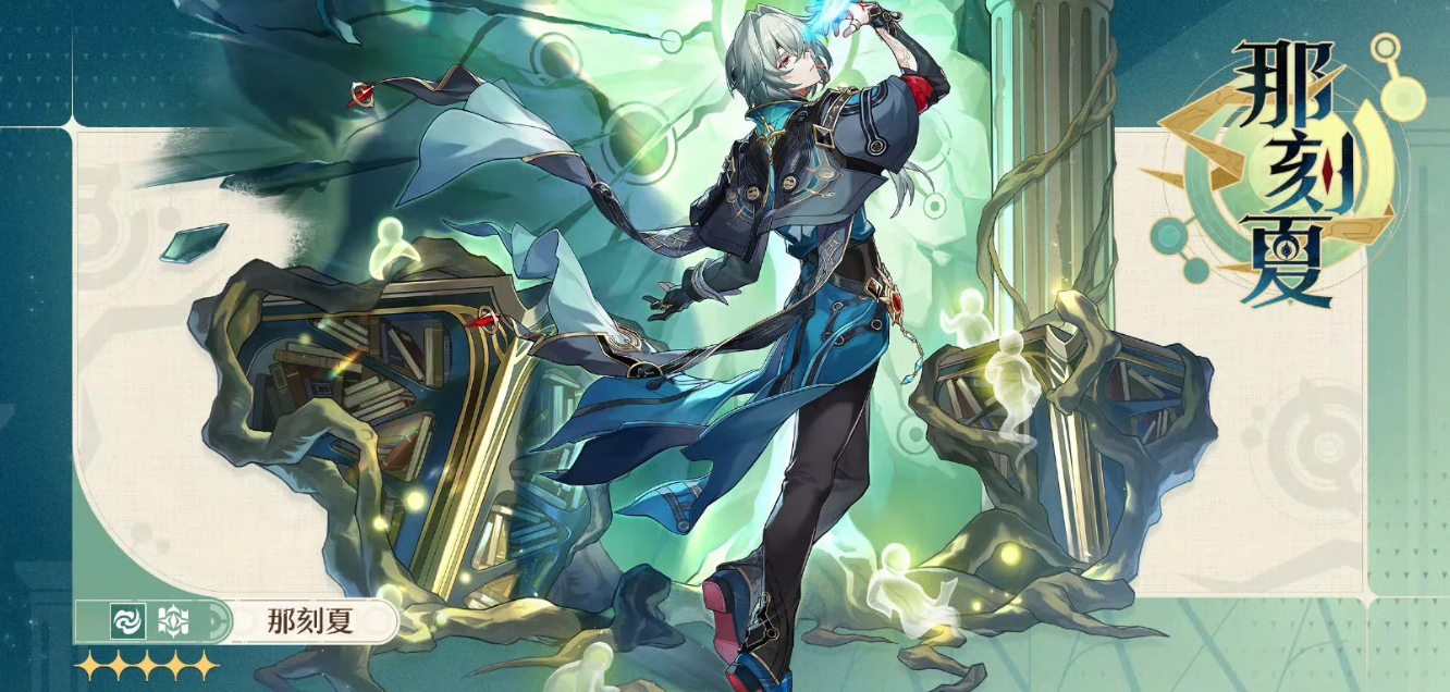 崩坏星穹铁道那刻夏技能怎么样