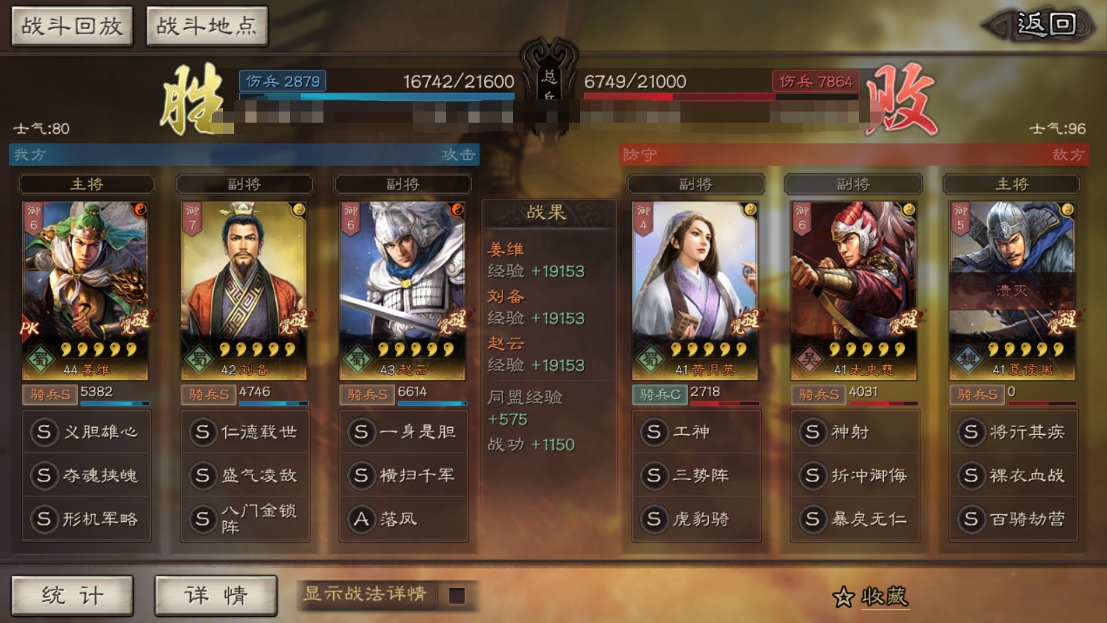 三国志战略版pk赛季有什么变化