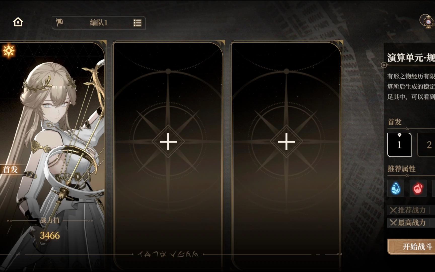 黑色信标开服环境推荐培养哪些角色