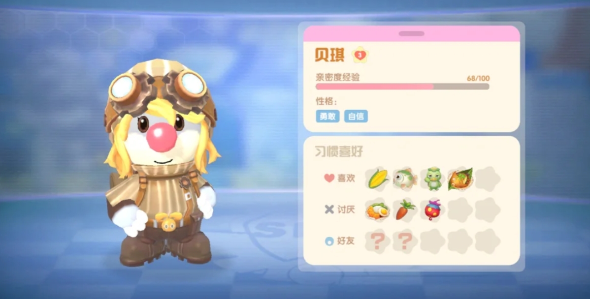 摩尔庄园给NPC赠礼能得到什么