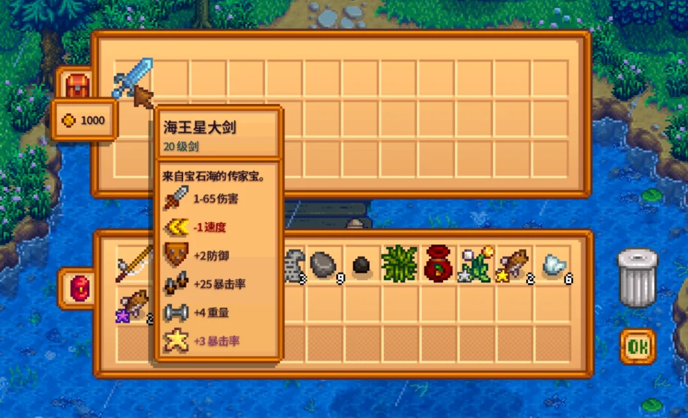 星露谷物语剑类武器有哪些