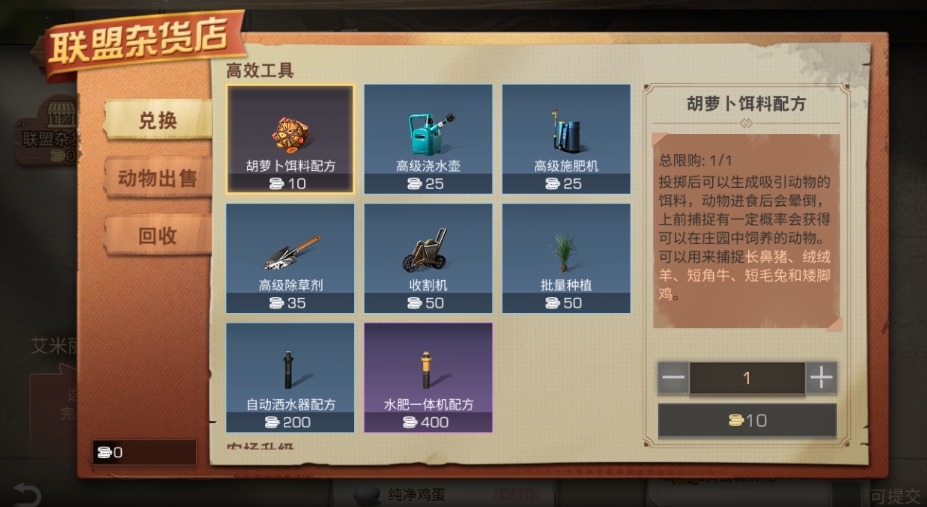 明日之后庄园种植该怎么做