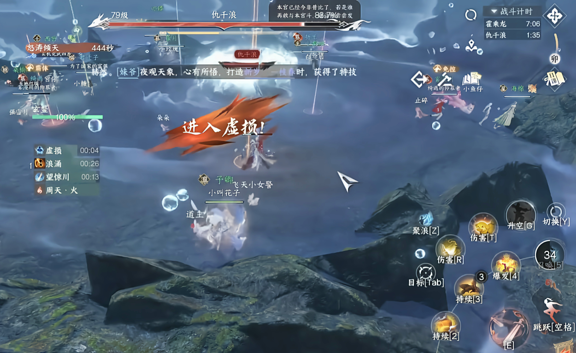 逆水寒手游英雄南海乱墟浅海怎么打