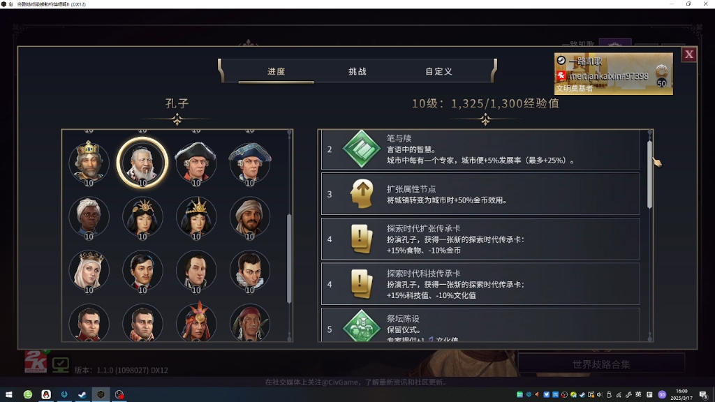 文明7有哪些赚钱方法