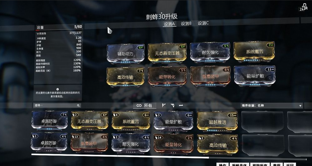 星际战甲反重力武器怎么升级