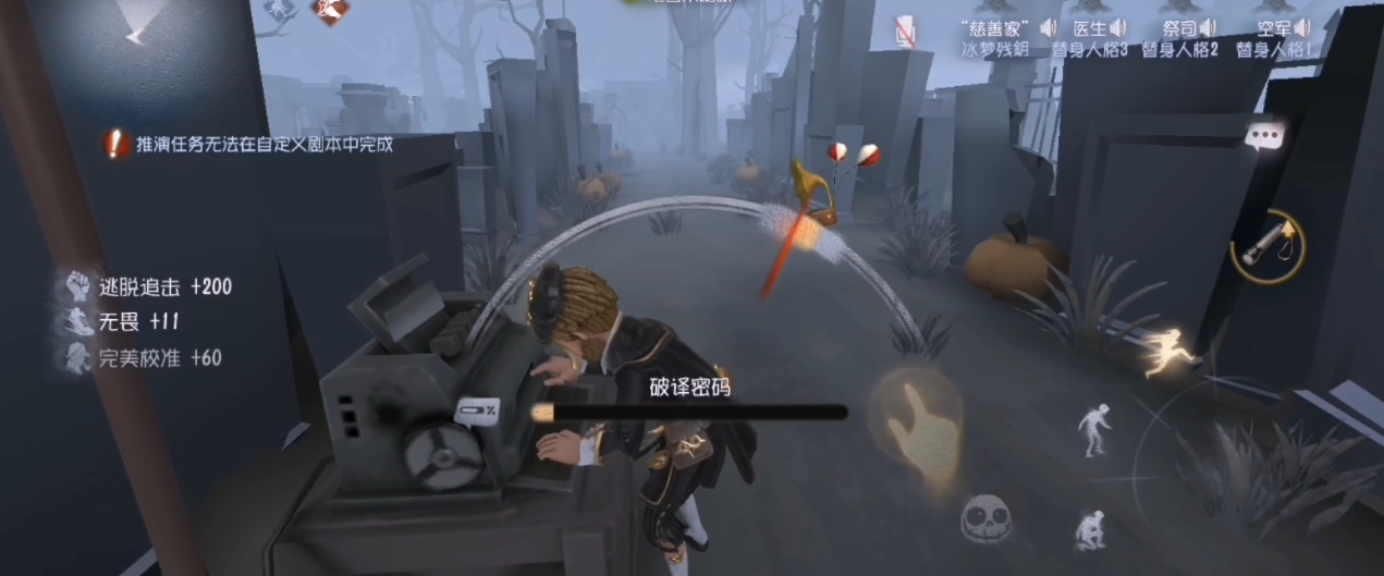 第五人格慈善家如何进行牵制