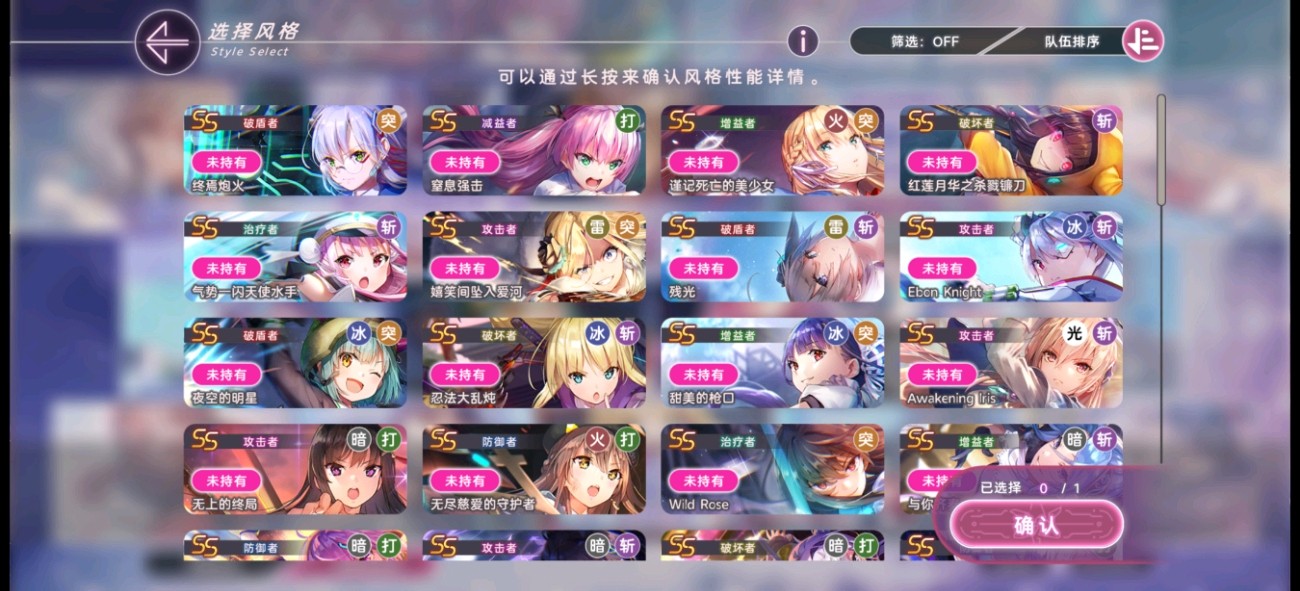 炽焰天穹默认衣装SS风格礼包选什么好