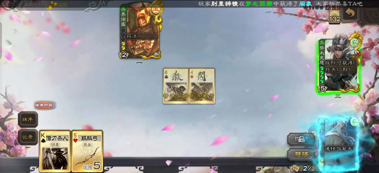 三国杀手游势于吉技能是什么效果