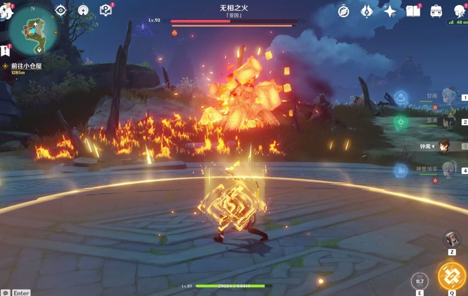 原神无相之火余烬状态有哪些招式