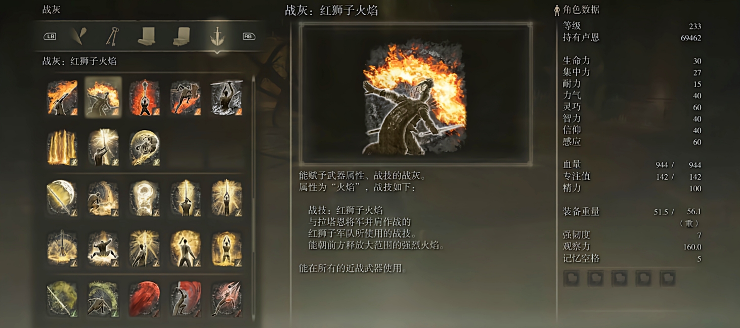 艾尔登法环盖利德的战灰有哪些