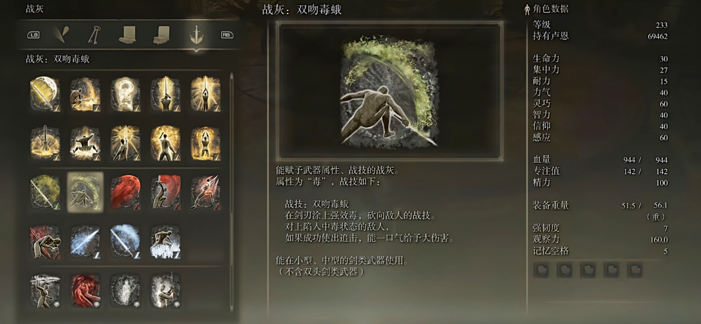 艾尔登法环盖利德的战灰有哪些