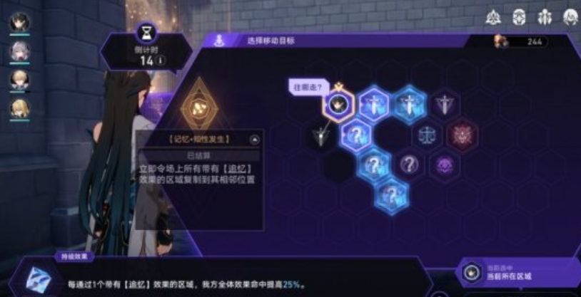 崩坏星穹铁道寰宇蝗灾怎么玩