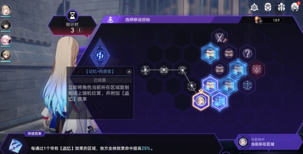 崩坏星穹铁道寰宇蝗灾怎么玩