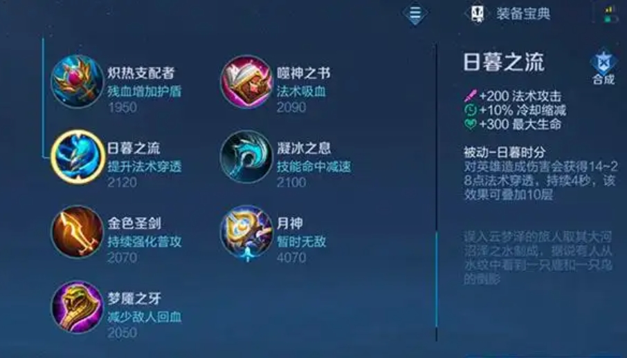 王者荣耀日暮之流强度怎么样