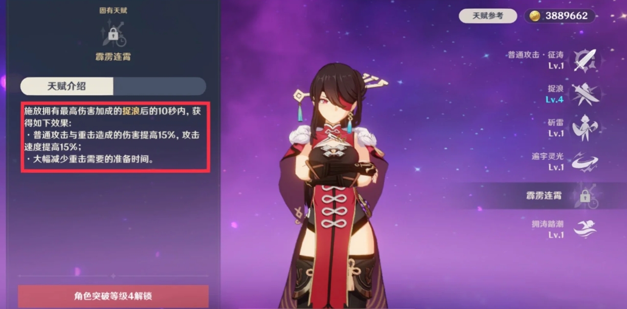 原神北斗该怎么玩