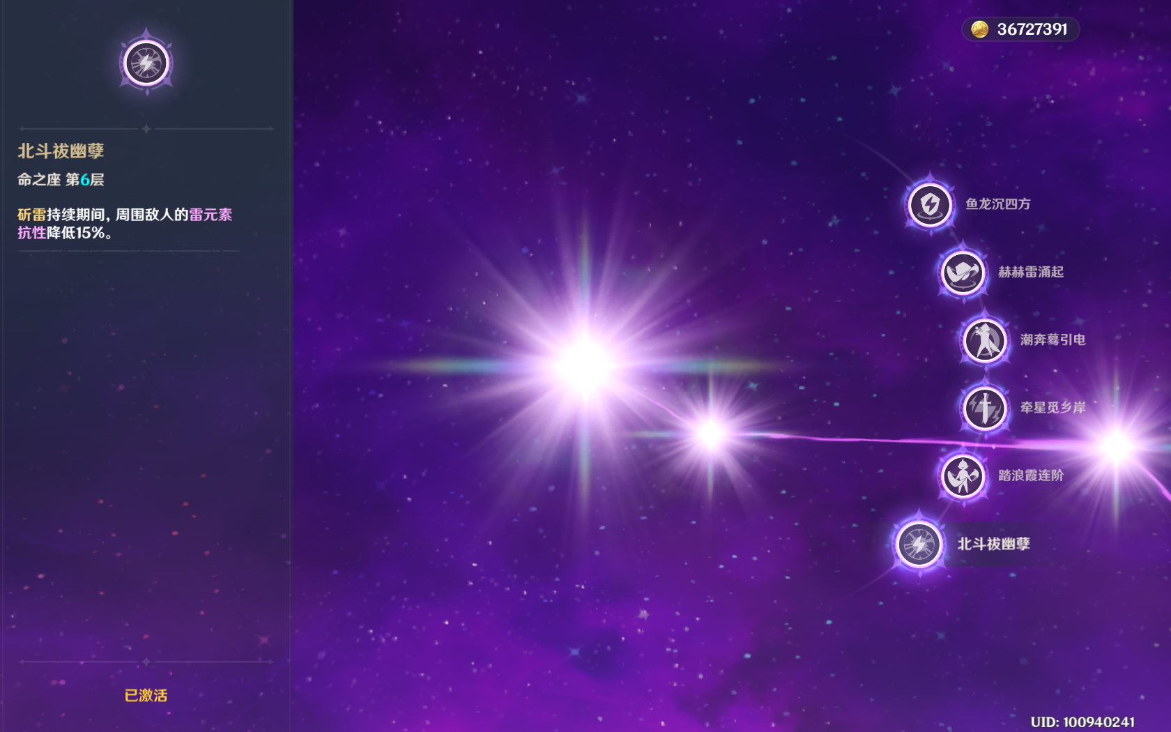 原神北斗该怎么玩