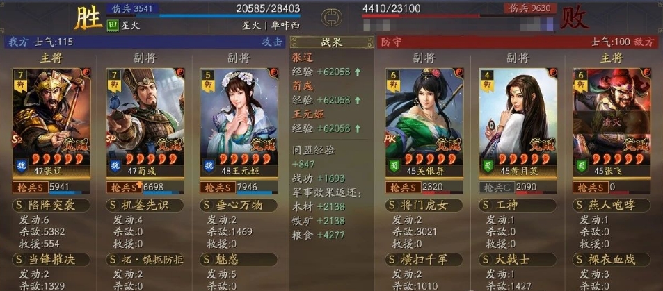 三国志战略版张辽太尉枪怎么玩