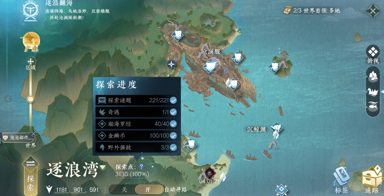 逆水寒手游逐浪湾探索能拿到什么