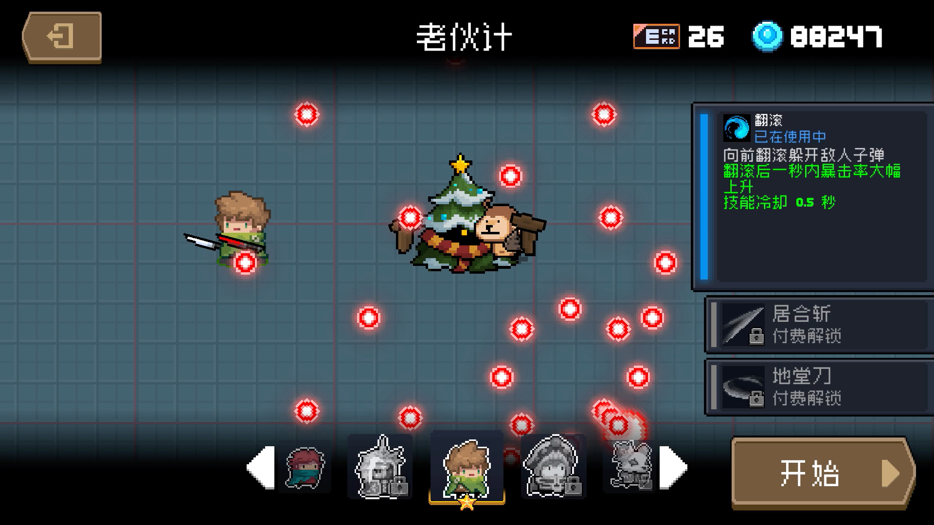 元气骑士圣诞树人该怎么打