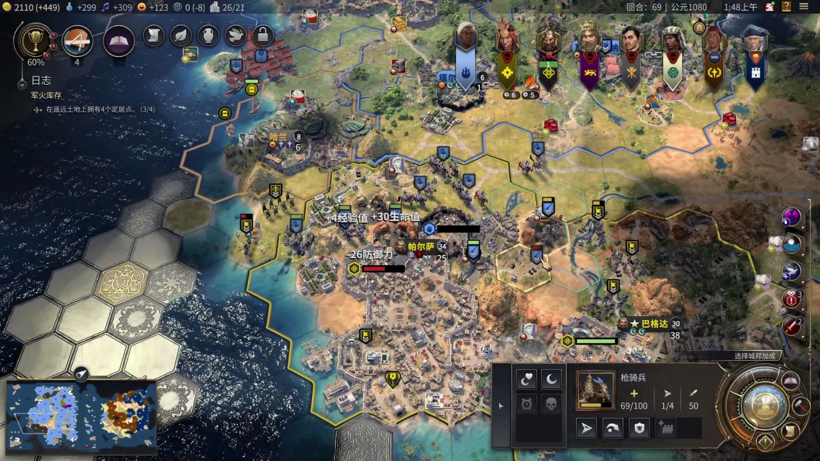 文明7蒙古具备哪些特质