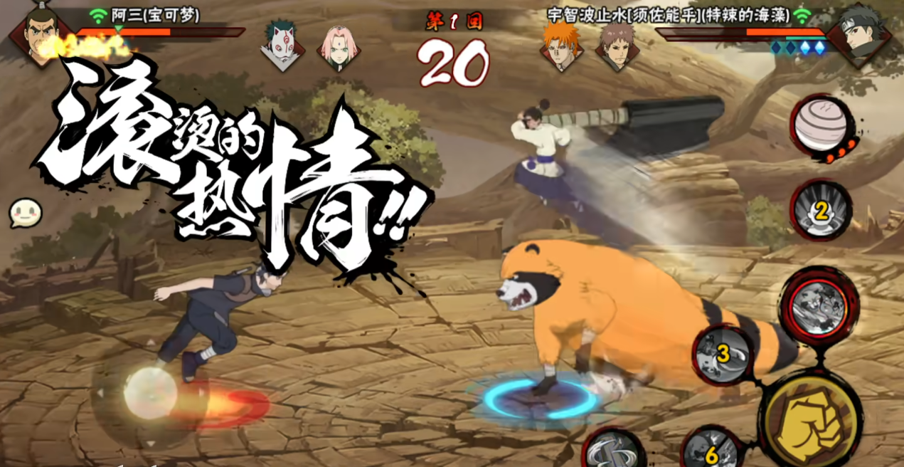 火影忍者手游阿三如何快速上手