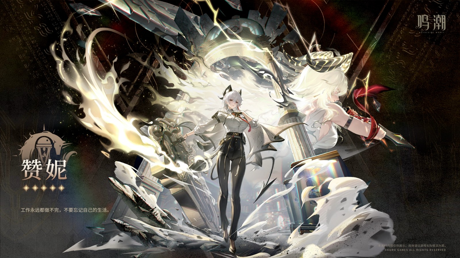 鸣潮赞妮技能机制是什么