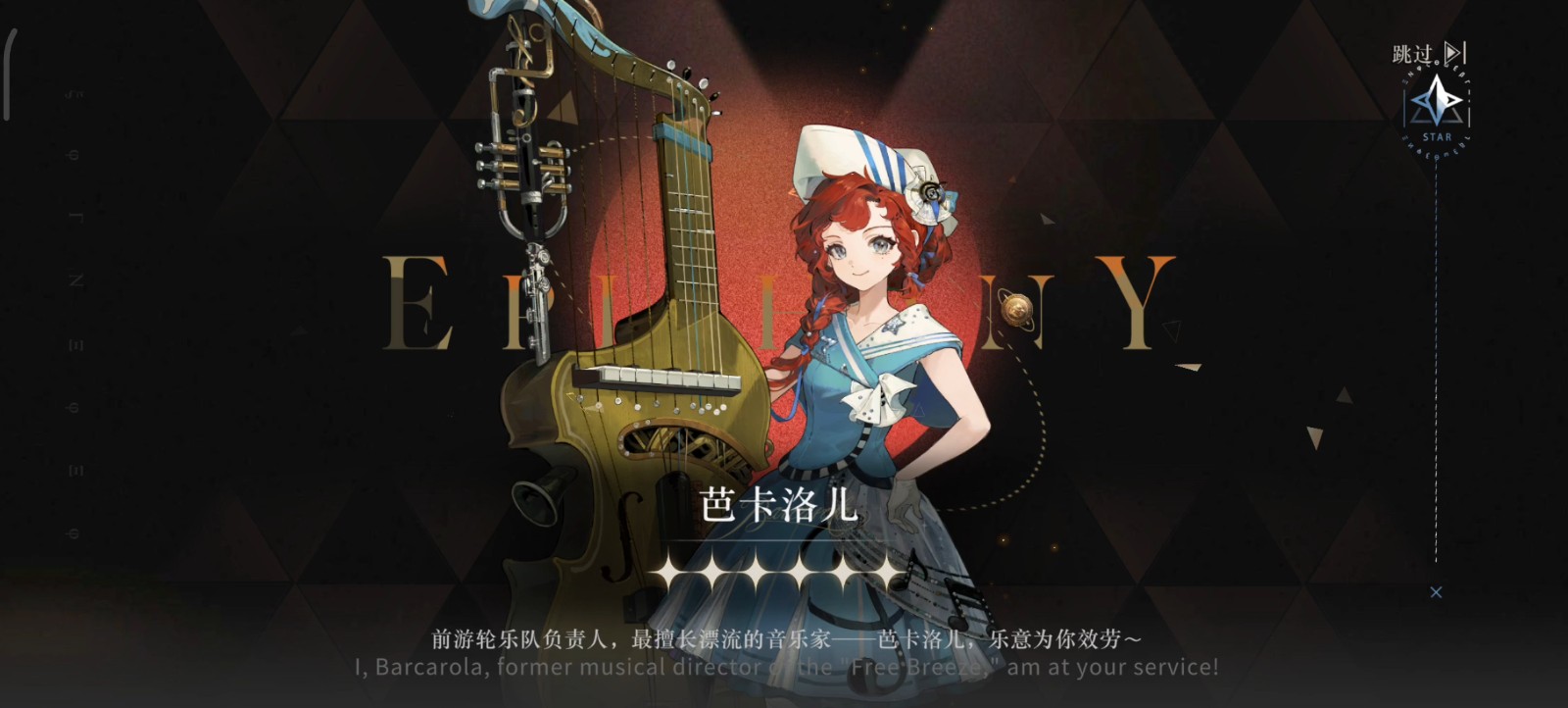 重返未来1999芭卡洛儿复刻值得抽吗