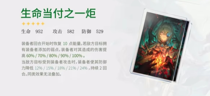 崩坏星穹铁道那刻夏光锥如何选择