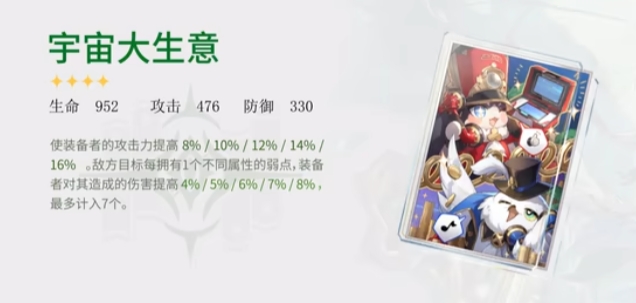 崩坏星穹铁道那刻夏光锥如何选择