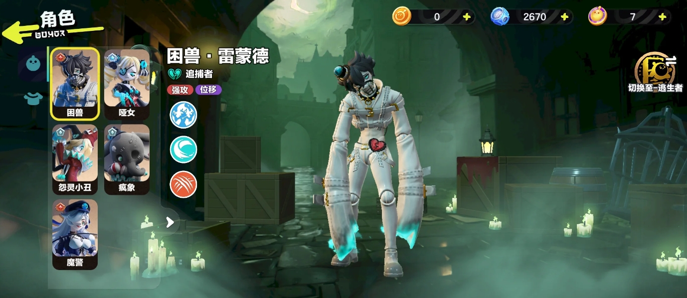 蛋仔派对逃出惊魂夜追捕者强度怎么样