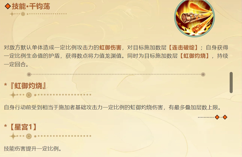 少年三国志2猛锐孙策技能怎么样