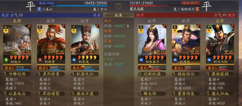 三国志战略版三势赵该怎么搭配