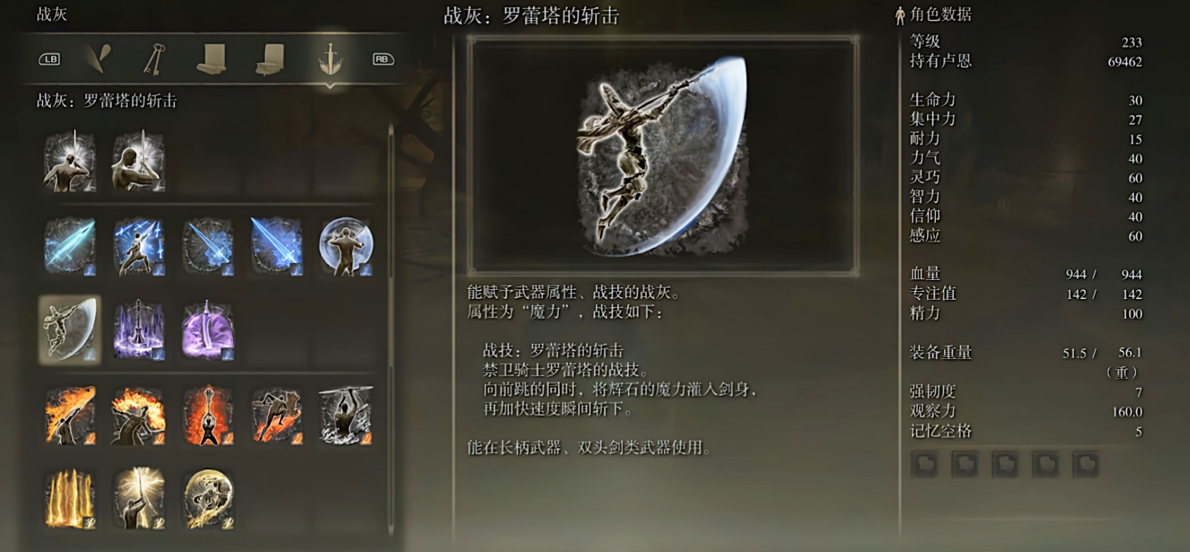 艾尔登法环王城和卡利亚战灰有哪些