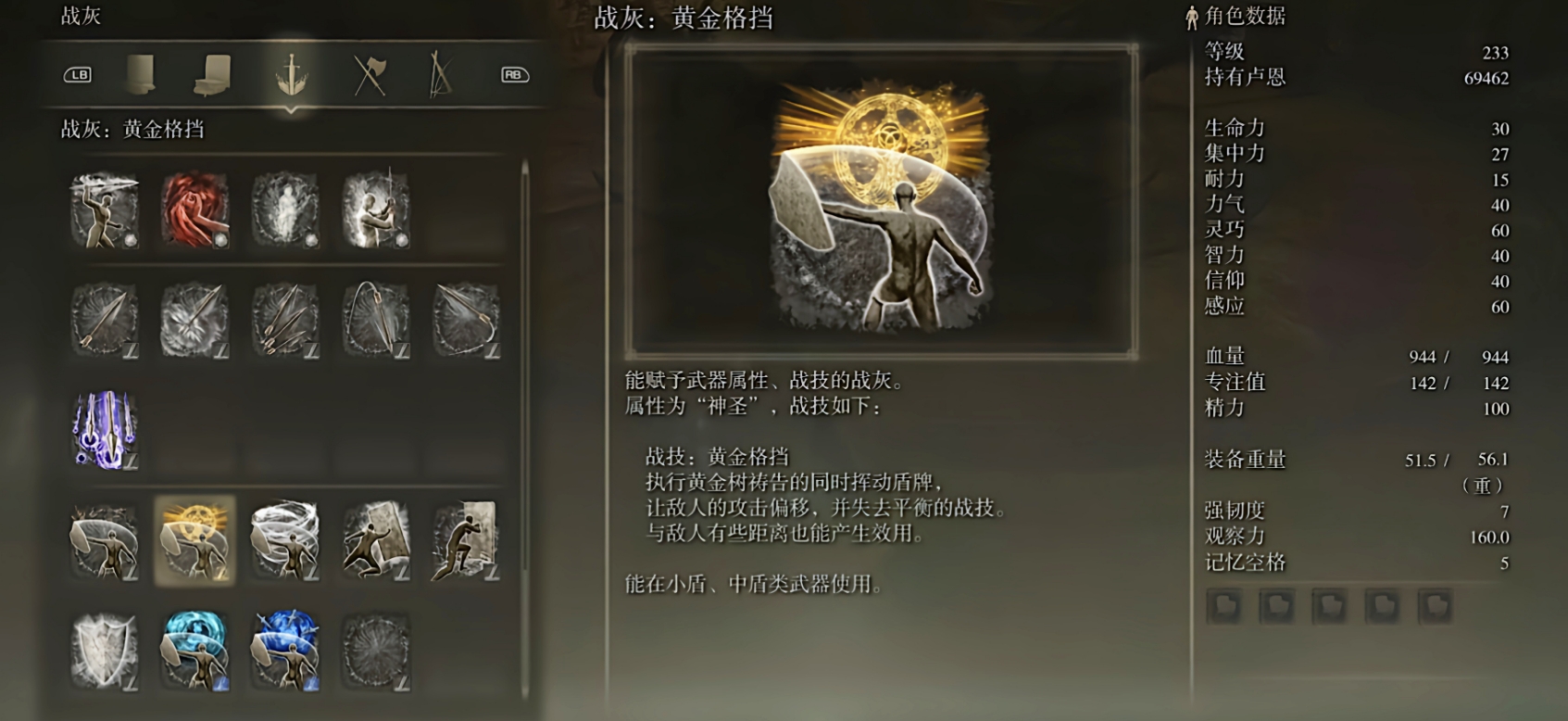 艾尔登法环王城和卡利亚战灰有哪些