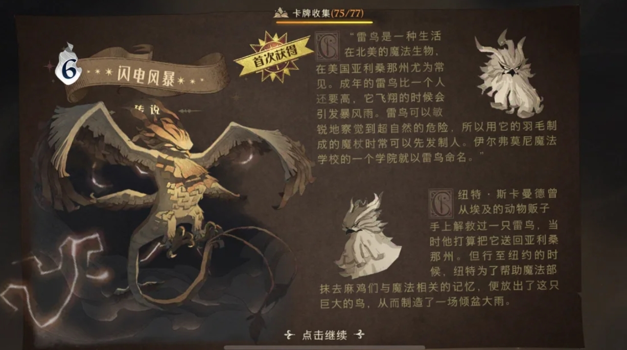 哈利波特魔法觉醒S13卡牌有何变化