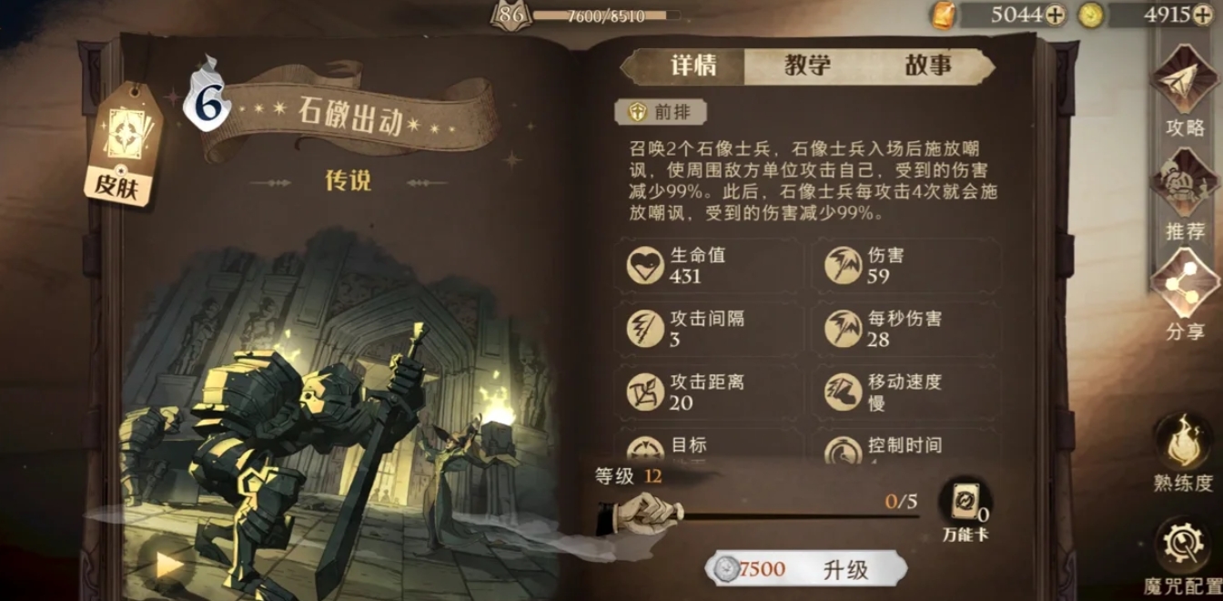 哈利波特魔法觉醒S13卡牌有何变化