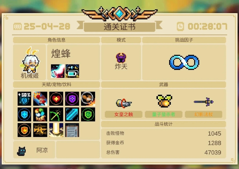 元气骑士机械姬怎么玩