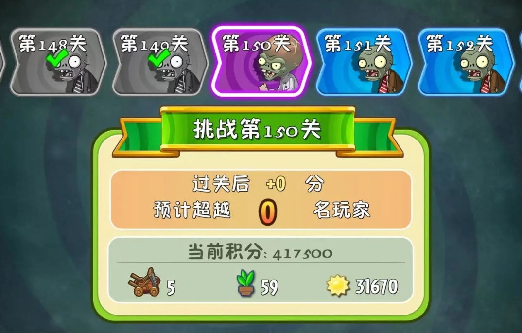 植物大战僵尸无尽八炮怎么玩