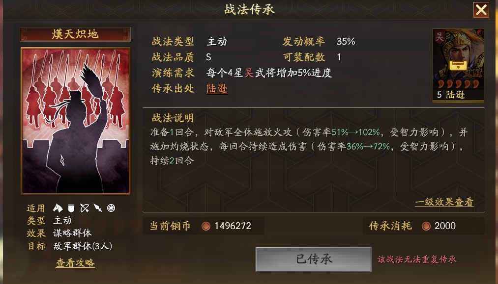 三国志战略版司马懿怎么带技能